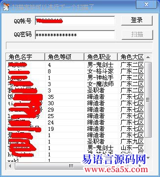 交流DNF角色扫描修改过的功能更加齐全马上就开源了