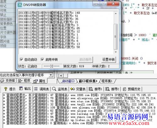 开源dns服务器dns中继服务器